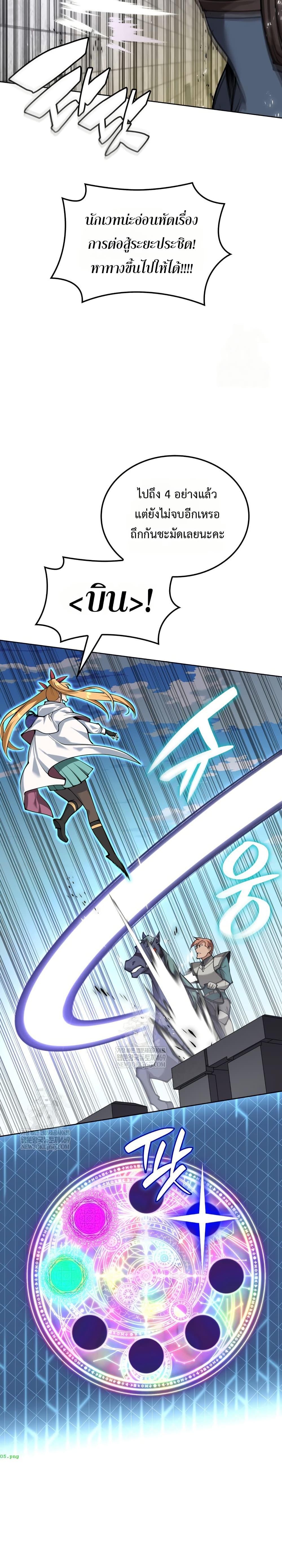 Overgeared Chap 314 - Next Chap 315
