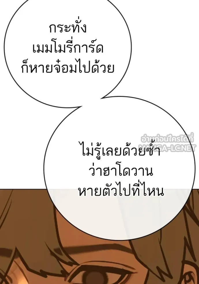 Reality Quest Chap 193 - Next Chap 194