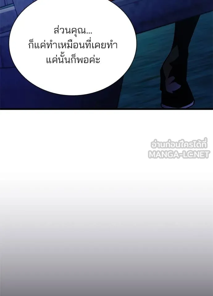 Villain To Kill Chap 194 - Next Chap 195