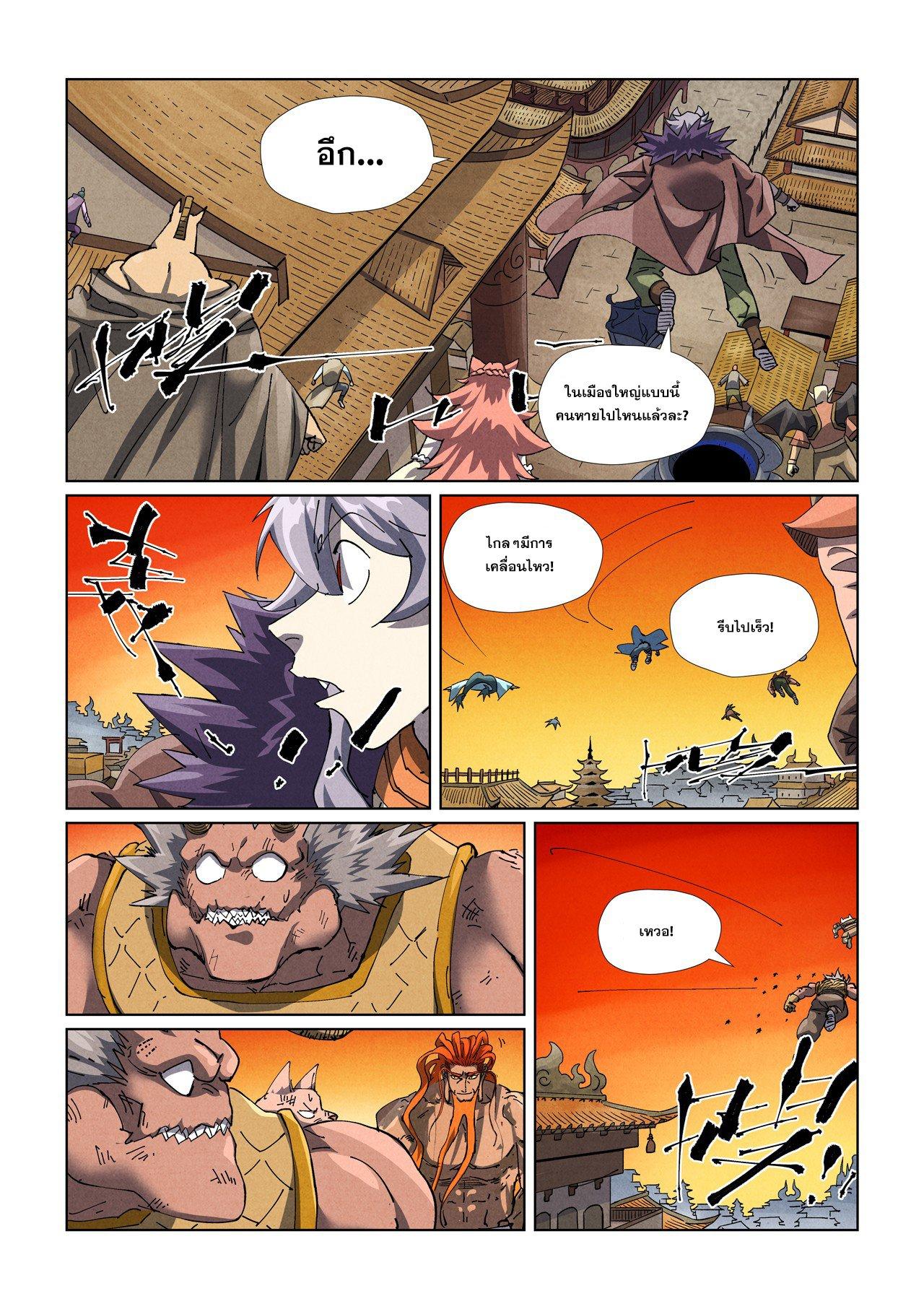 Tales of Demons and Gods Chap 485.1 - Next Chap 486.1