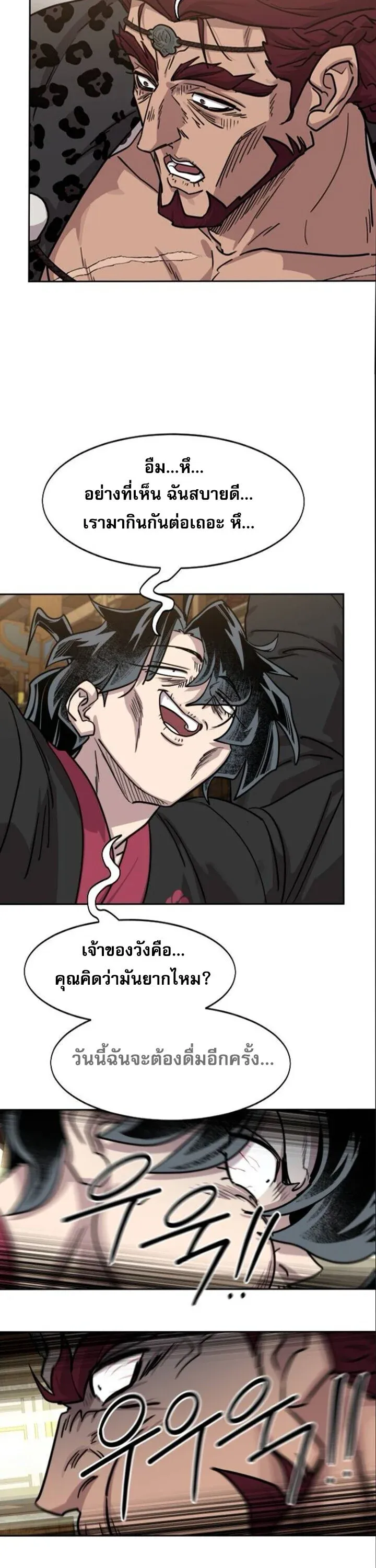 Return of the Mount Hua Sect Chap 160 - Next Chap 161