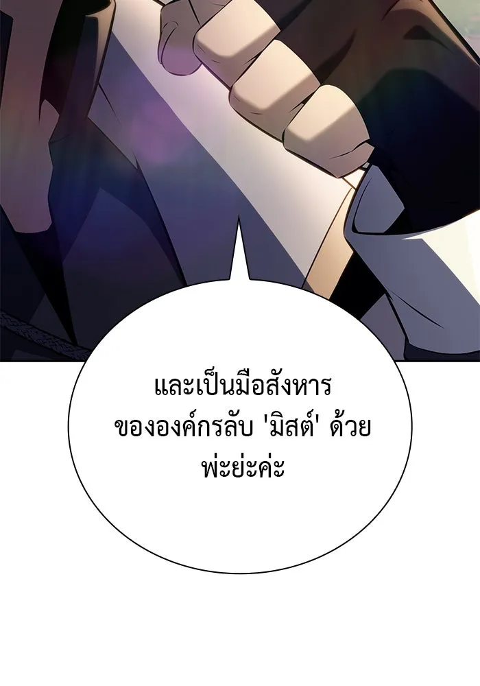 The Regressed Son of a Duke is an Assassin – ลูกชายคนเล็กของดยุกคือมือสังหาร Chap 84 - Next Chap 85