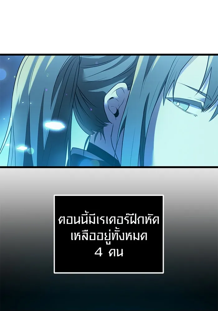 I Obtained a Mythic Item – พลิกชะตาคว้าไอเทมระดับเทพ Chap 31 - Next Chap 32