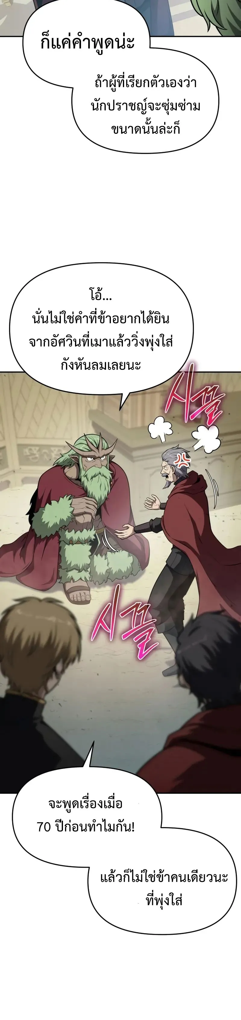 The Knight King Who Returned with a God Chap 102 - Next Chap 103