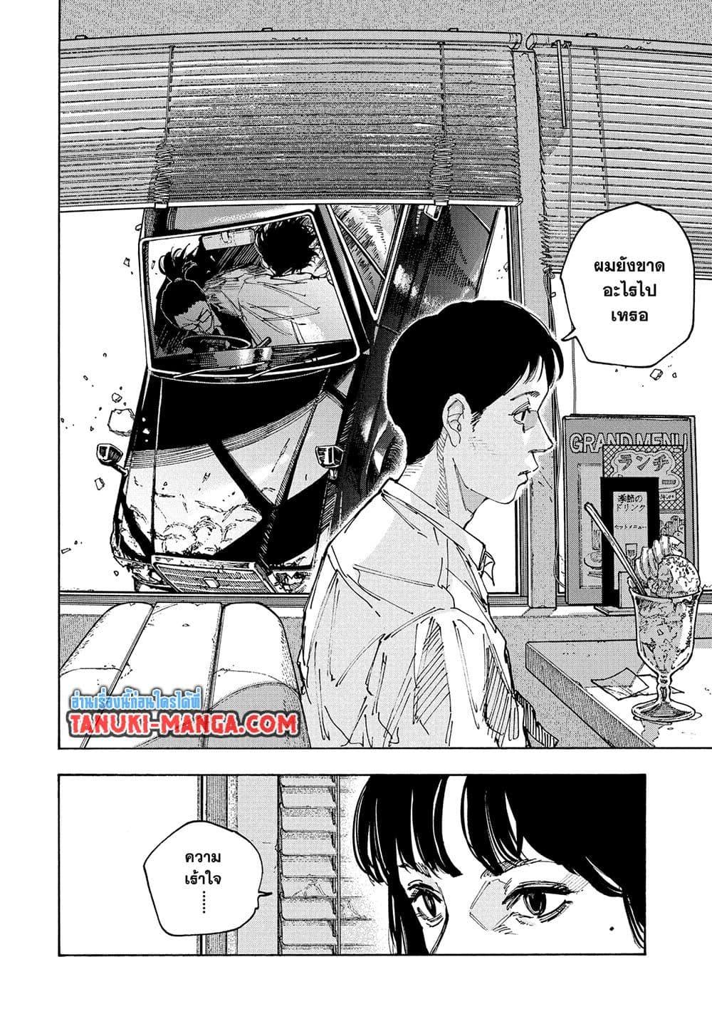 Sakamoto Days Chap 222 - Next Chap 223