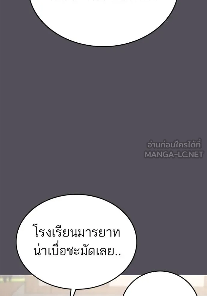 Reality Quest Chap 163 - Next Chap 164