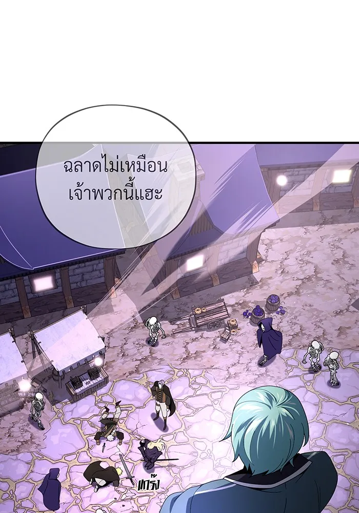 The Dark Magician Transmigrates After 66666 Years – จอมเวทเกิดใหม่ในรอบ 66666 ปี Chap 113 - Next Chap 114