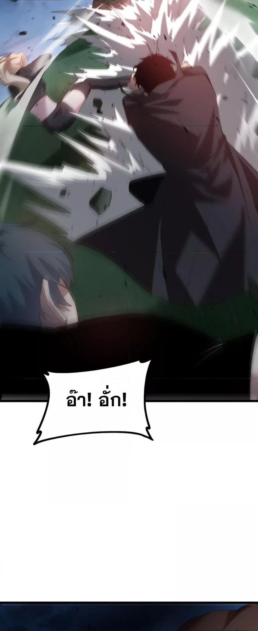 Overlord of Insects Chap 49 - Next Chap 50