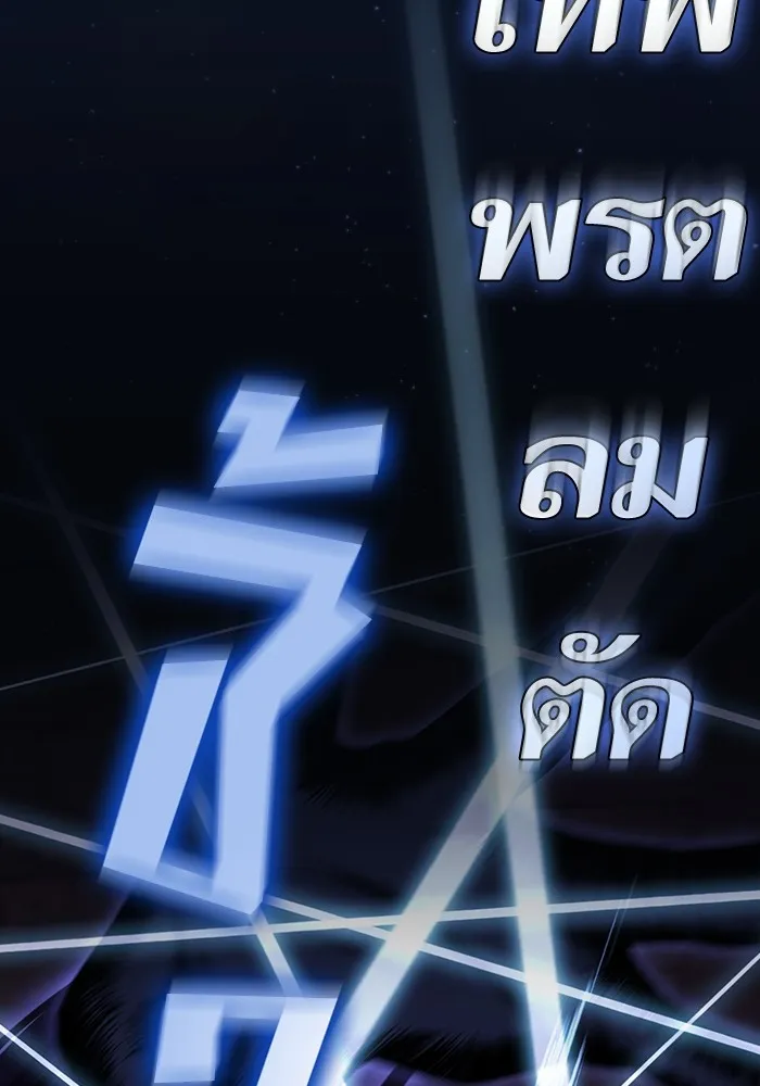 The Tutorial Tower of the Advanced Player – ผู้เล่นขั้นเทพแห่งหอคอยฝึกสอน Chap 215 - Next Chap 216