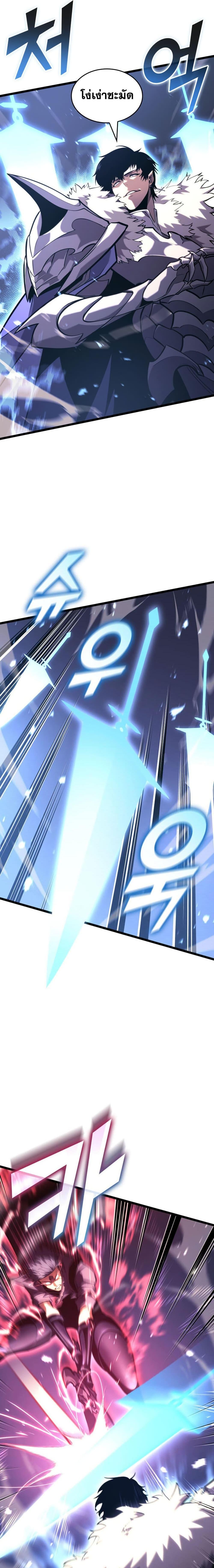 Return of the SSS-Class Ranker Chap 180 - Next Chap 181