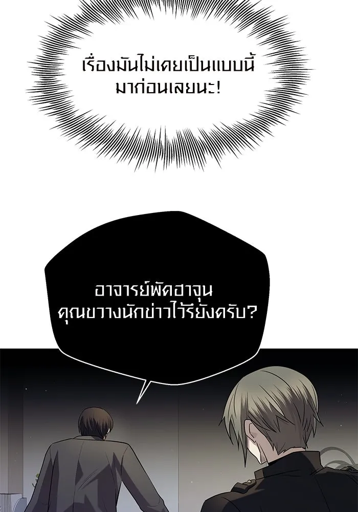 I Obtained a Mythic Item – พลิกชะตาคว้าไอเทมระดับเทพ Chap 78 - Next Chap 79