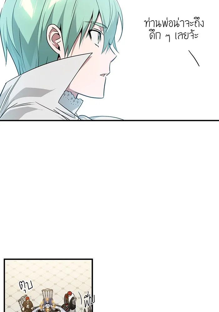 The Dark Magician Transmigrates After 66666 Years – จอมเวทเกิดใหม่ในรอบ 66666 ปี Chap 9 - Next Chap 10