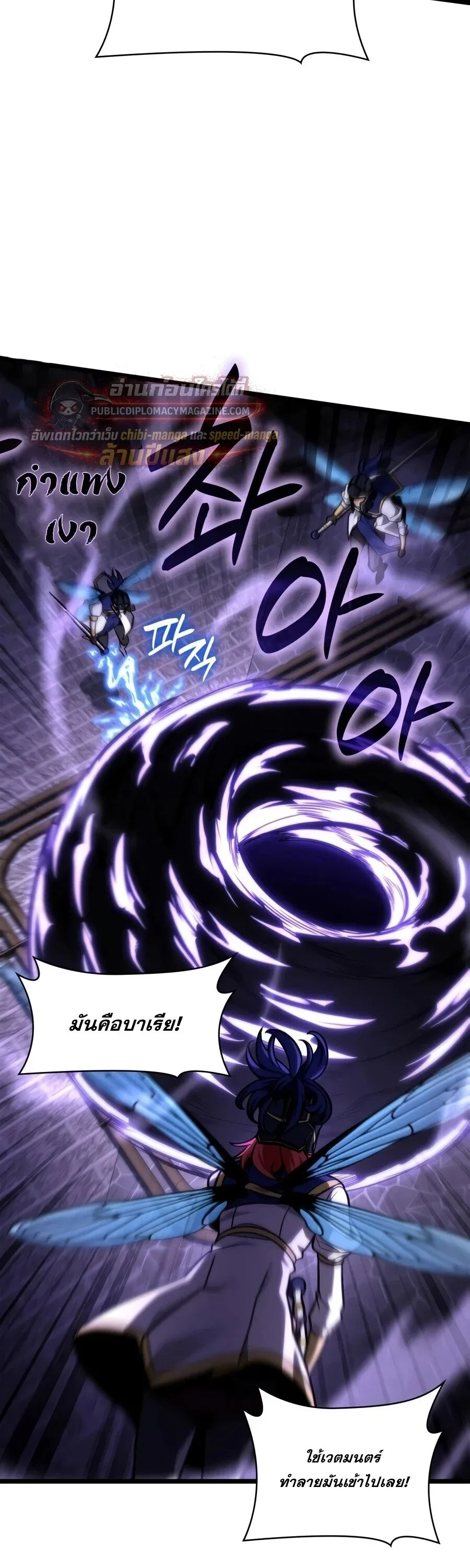 Infinite Mage Chap 170 - Next Chap 171