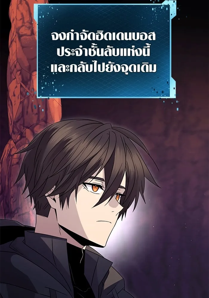 I Obtained a Mythic Item – พลิกชะตาคว้าไอเทมระดับเทพ Chap 77 - Next Chap 78
