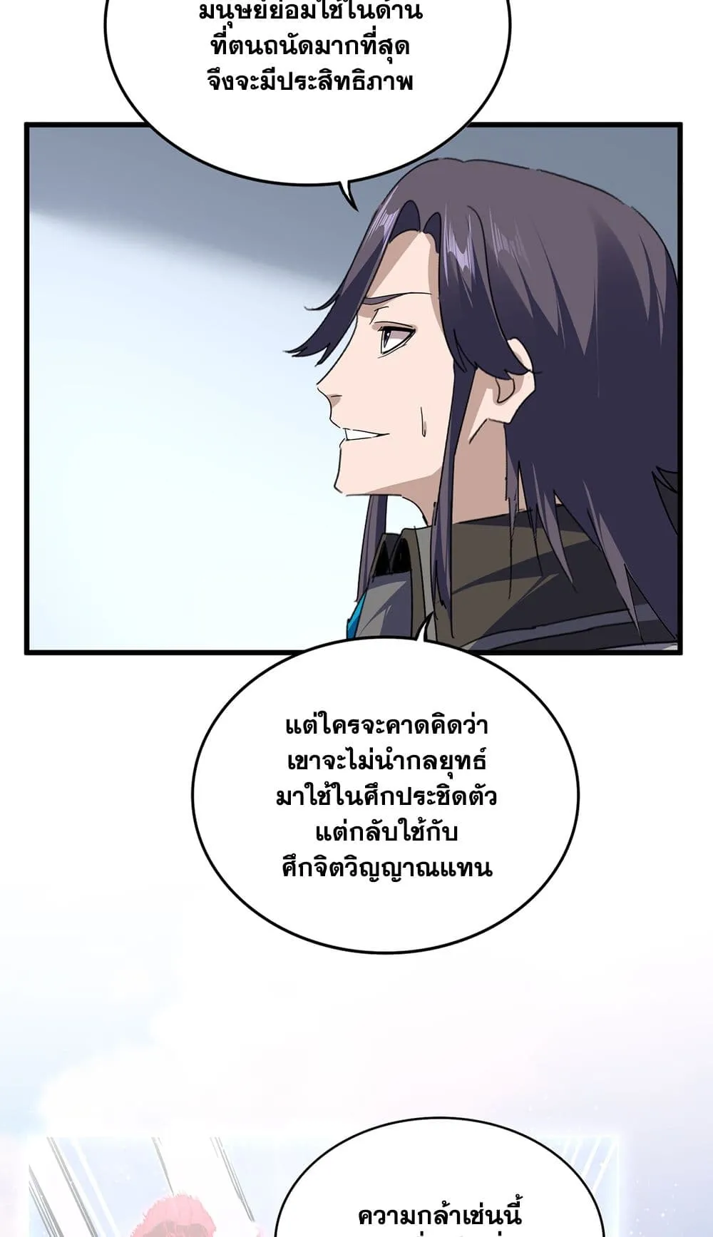 Magic Emperor Chap 727 - Next Chap 728