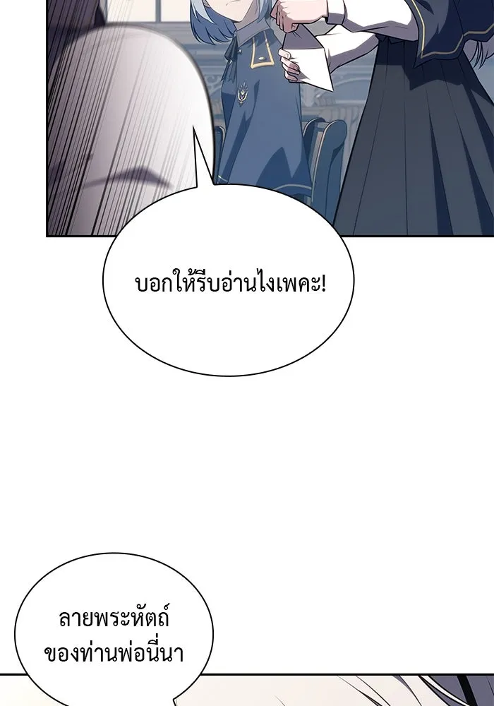 The Regressed Son of a Duke is an Assassin – ลูกชายคนเล็กของดยุกคือมือสังหาร Chap 67 - Next Chap 68