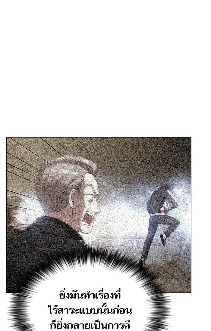 The Tutorial Tower of the Advanced Player – ผู้เล่นขั้นเทพแห่งหอคอยฝึกสอน Chap 27 - Next Chap 28
