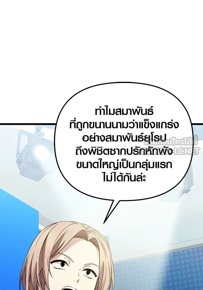 I Obtained a Mythic Item – พลิกชะตาคว้าไอเทมระดับเทพ Chap 108 - Next Chap 109