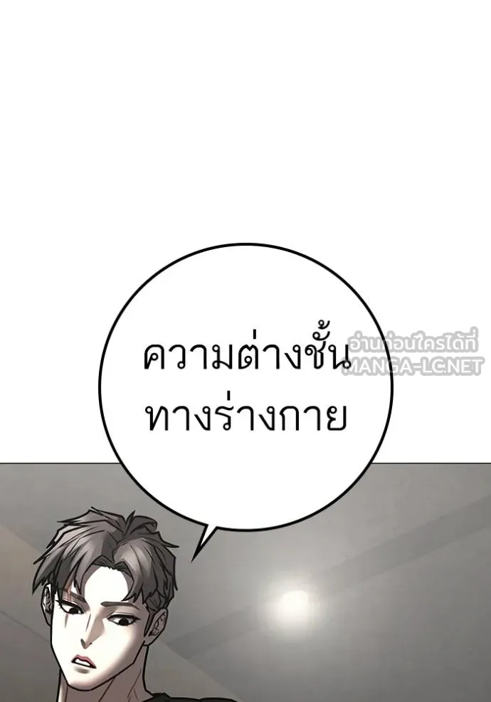 Reality Quest Chap 163 - Next Chap 164