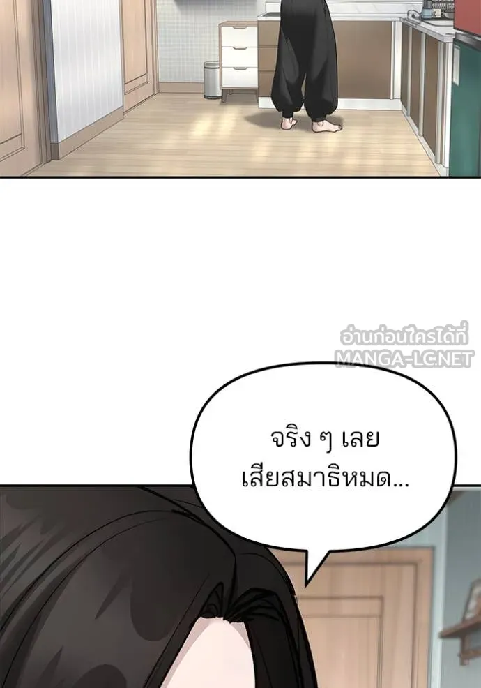The Bully in Charge Chap 168 - Next Chap 169