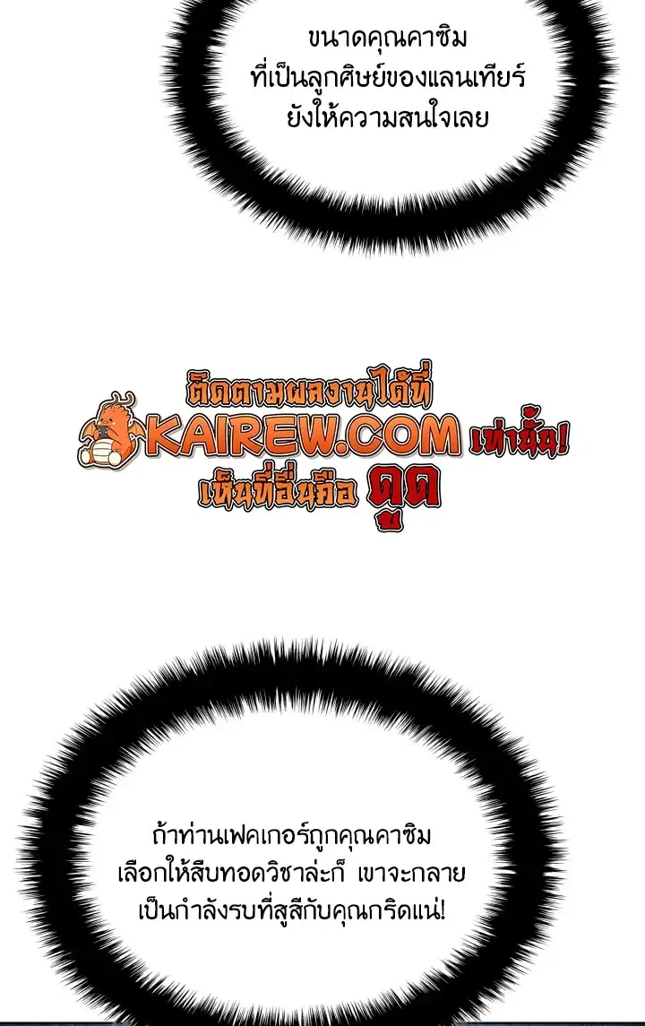 Overgeared Chap 322 - Next Chap 323