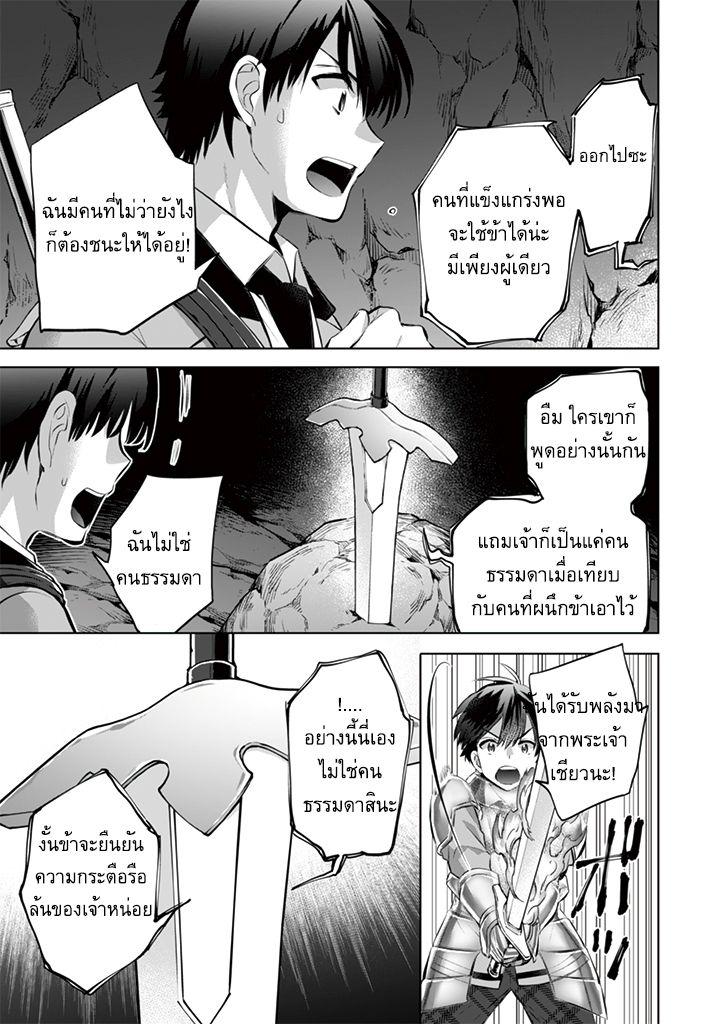 Jimi na Kensei wa Sore Demo Saikyou desu Chap 12 - Next Chap 13