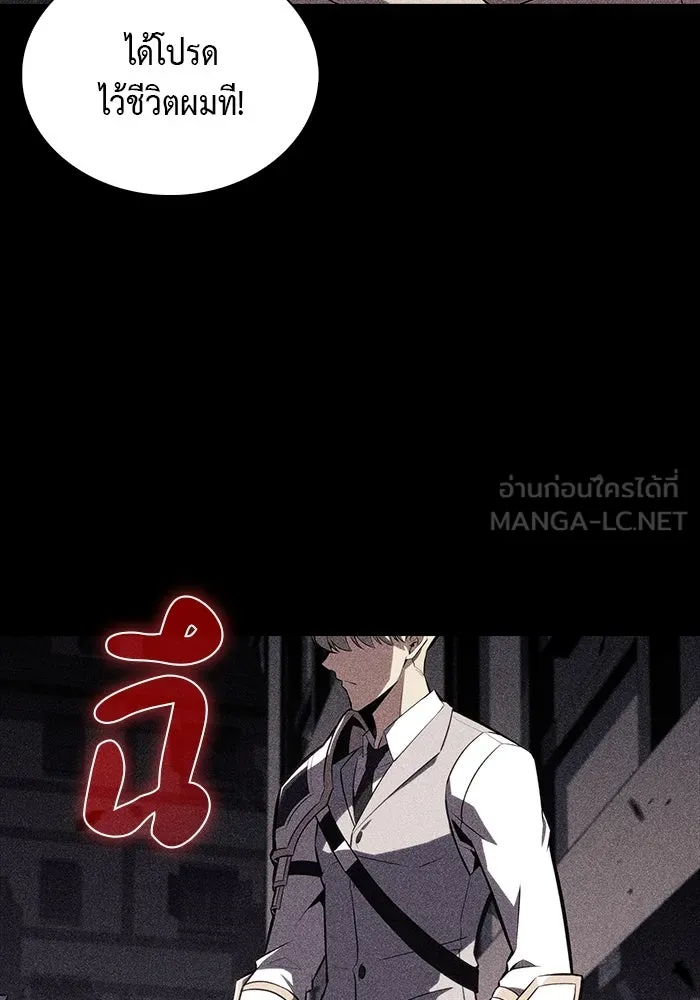 The Regressed Son of a Duke is an Assassin – ลูกชายคนเล็กของดยุกคือมือสังหาร Chap 49 - Next Chap 50
