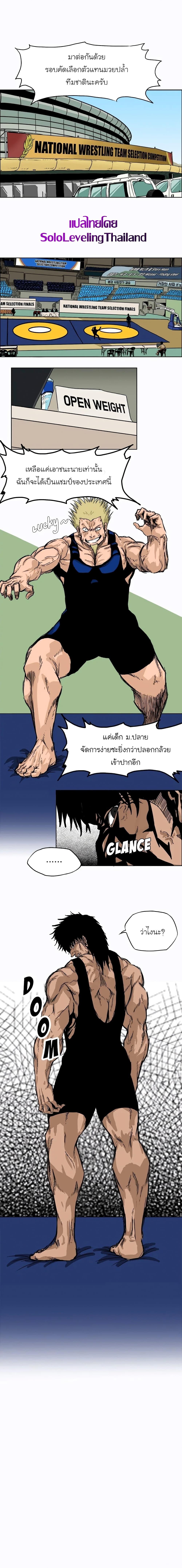 Boss in School Chap 6 - Next Chap 7