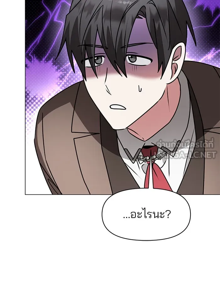 The Academy Is Doomed Chap 82 - Next Chap 83