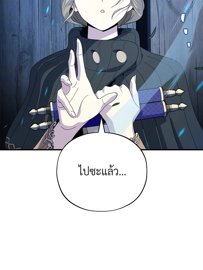 The Dark Magician Transmigrates After 66666 Years – จอมเวทเกิดใหม่ในรอบ 66666 ปี Chap 112 - Next Chap 113