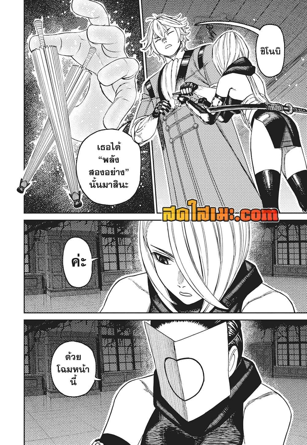 DANDADAN Chap 226 - Next Chap 227