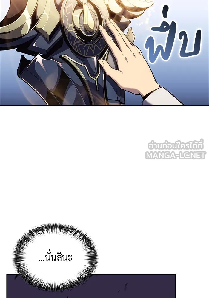 The Regressed Son of a Duke is an Assassin – ลูกชายคนเล็กของดยุกคือมือสังหาร Chap 4 - Next Chap 5