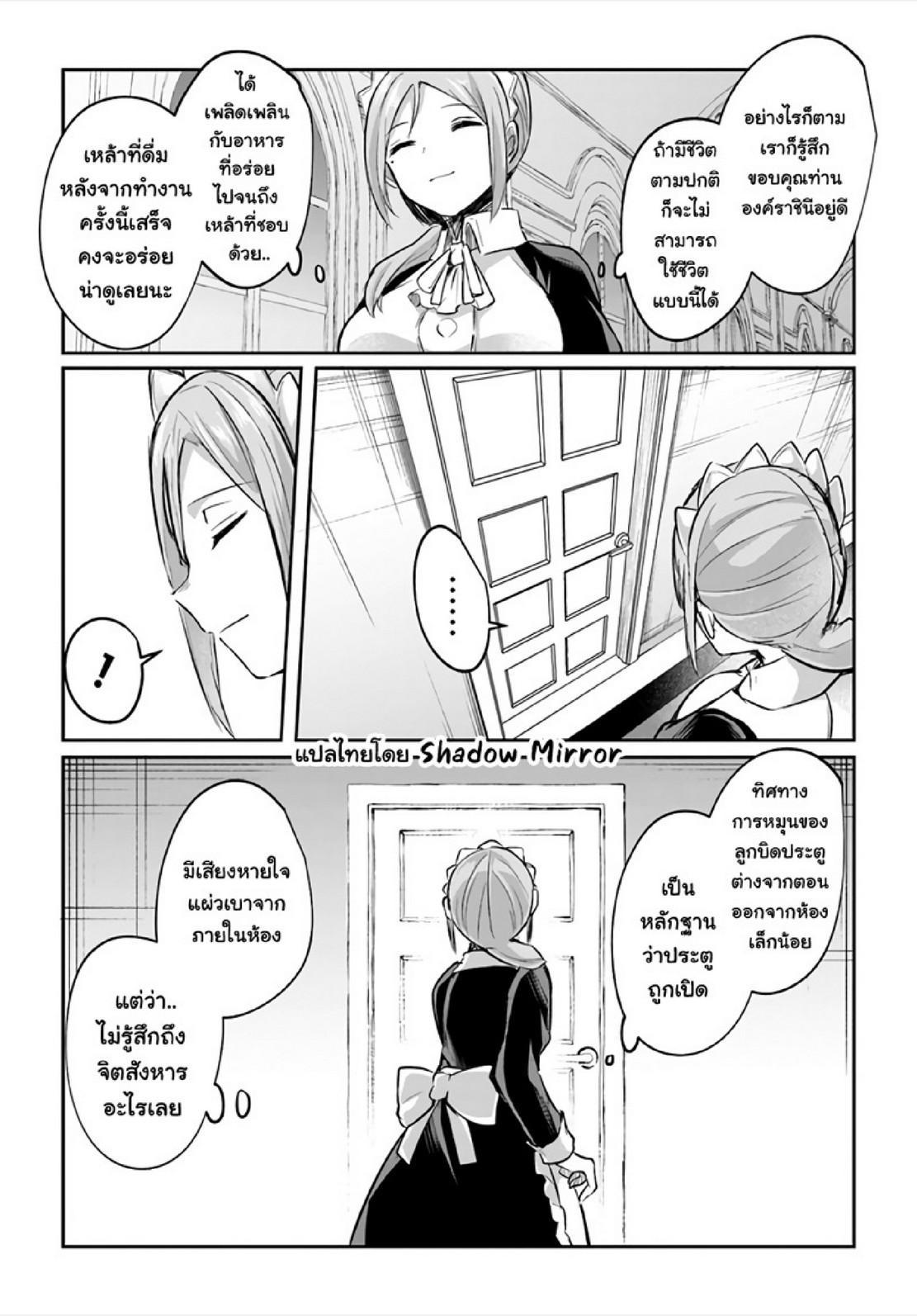 Inbi na Doukutsu no Sono Oku de Chap 17 - Next Chap 18