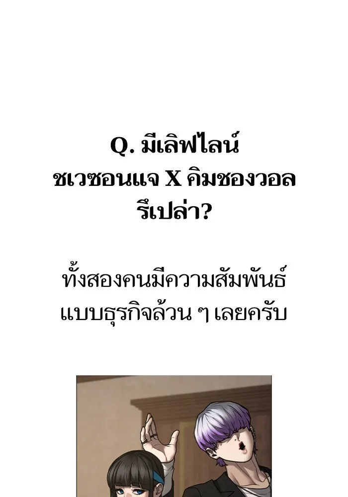 Reality Quest Chap 164.12 - Next Chap 165.12