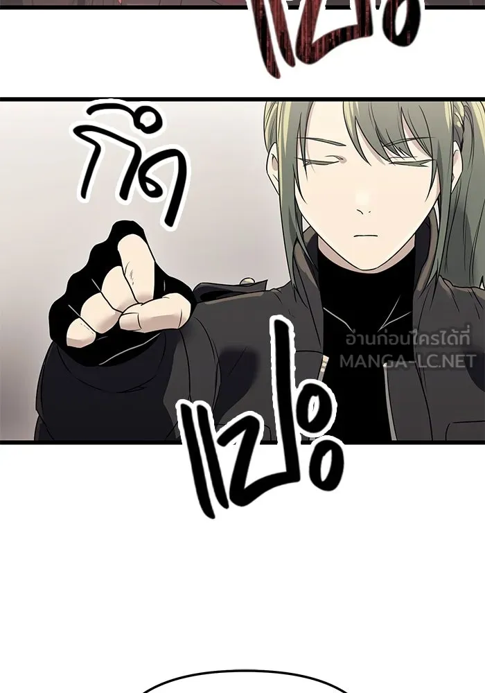 I Obtained a Mythic Item – พลิกชะตาคว้าไอเทมระดับเทพ Chap 31 - Next Chap 32