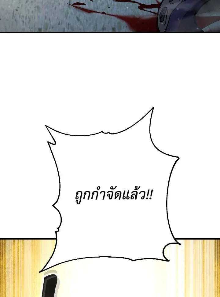 The Hero Returns Chap 72 - Next Chap 73