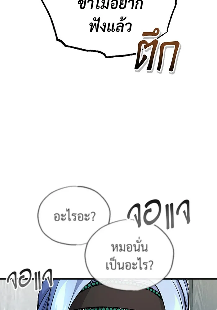 The Dark Magician Transmigrates After 66666 Years – จอมเวทเกิดใหม่ในรอบ 66666 ปี Chap 79 - Next Chap 80