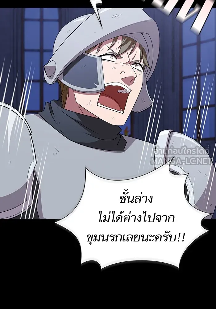 The Tutorial Tower of the Advanced Player – ผู้เล่นขั้นเทพแห่งหอคอยฝึกสอน Chap 162 - Next Chap 163