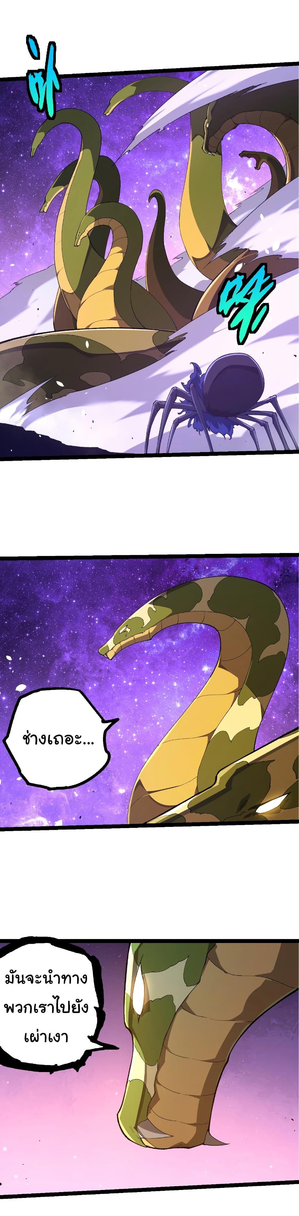 Evolution from the Big Tree Chap 496 - Next Chap 497