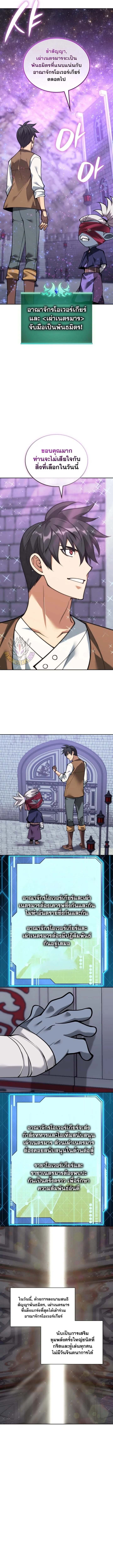 Overgeared Chap 298 - Next Chap 299