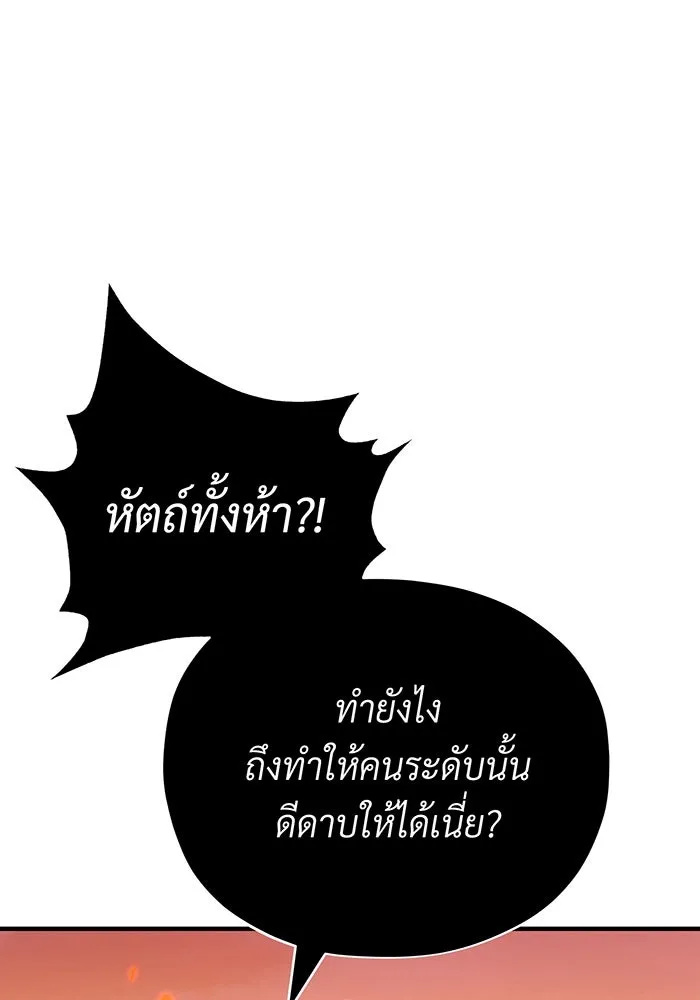The Dark Magician Transmigrates After 66666 Years – จอมเวทเกิดใหม่ในรอบ 66666 ปี Chap 135 - Next Chap 136