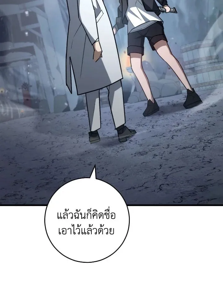 The Hero Returns Chap 78 - Next Chap 79