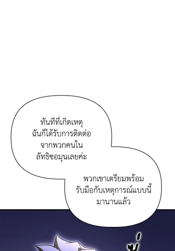 Superhuman Battlefield Chap 129 - Next Chap 130