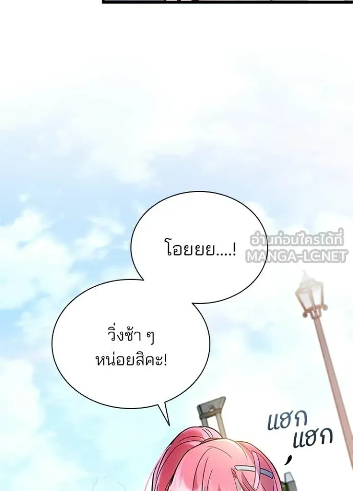 Villain To Kill Chap 225 - Next Chap 226