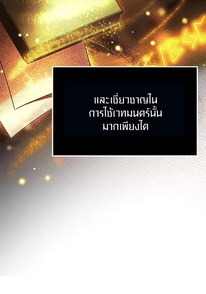 I Obtained a Mythic Item – พลิกชะตาคว้าไอเทมระดับเทพ Chap 51 - Next Chap 52