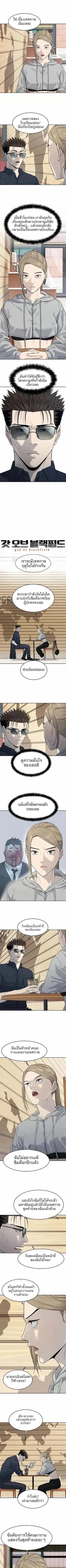 God of Blackfield Chap 209 - Next Chap 210