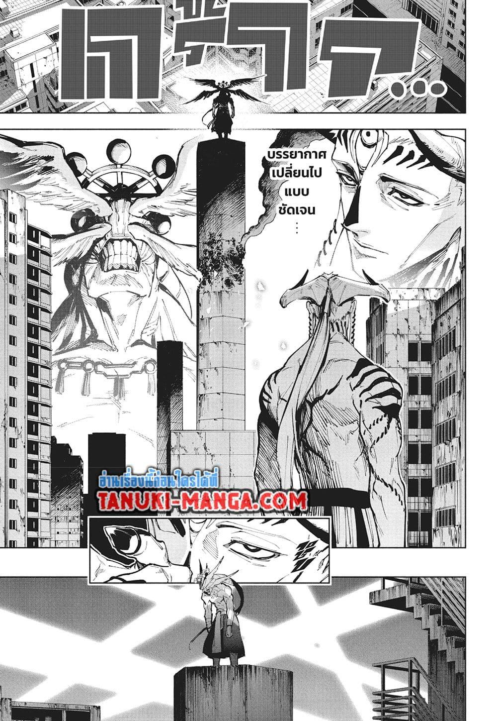 Jujutsu Kaisen Modulo Chap 18 - Next Chap 19