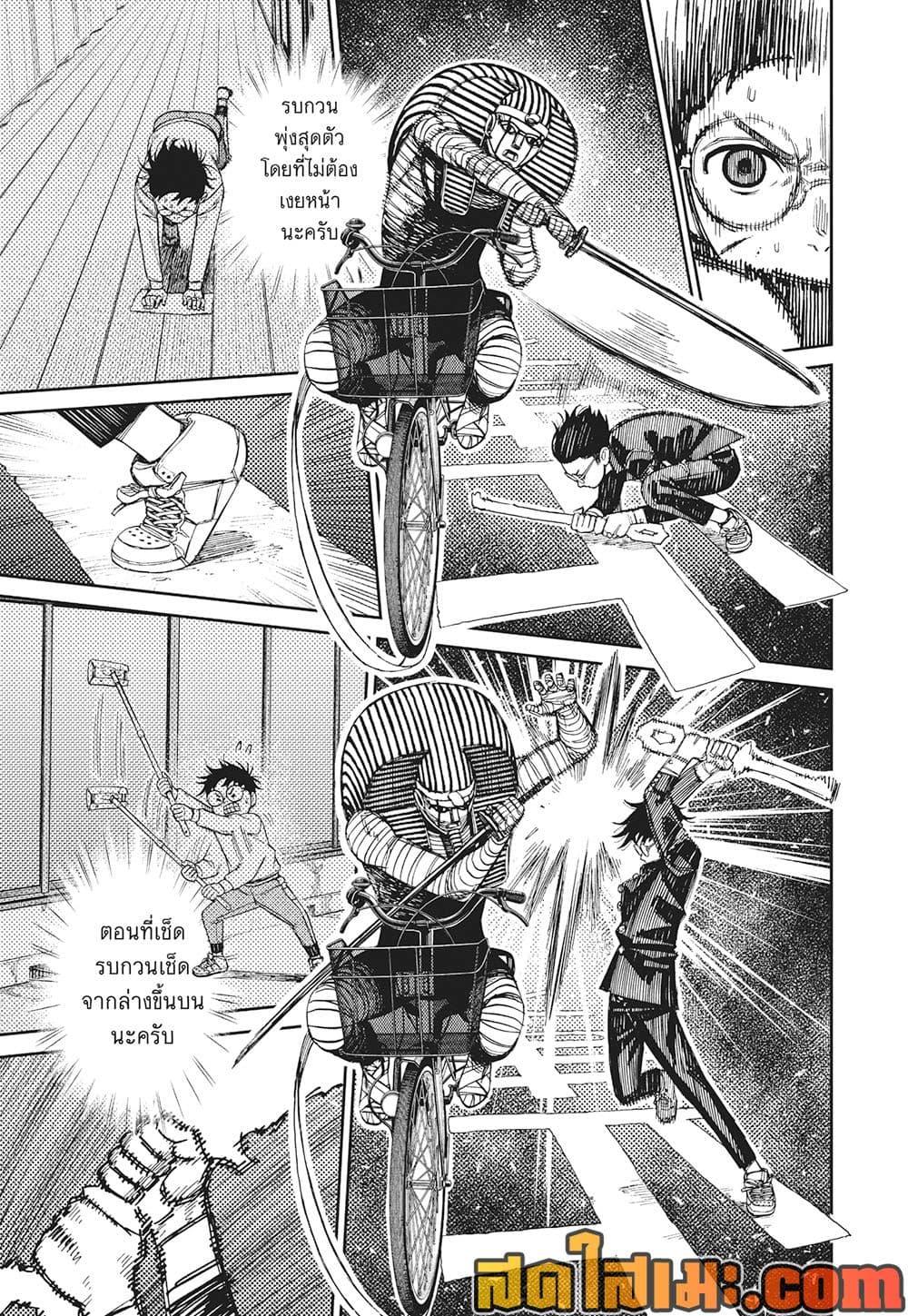 DANDADAN Chap 217 - Next Chap 218