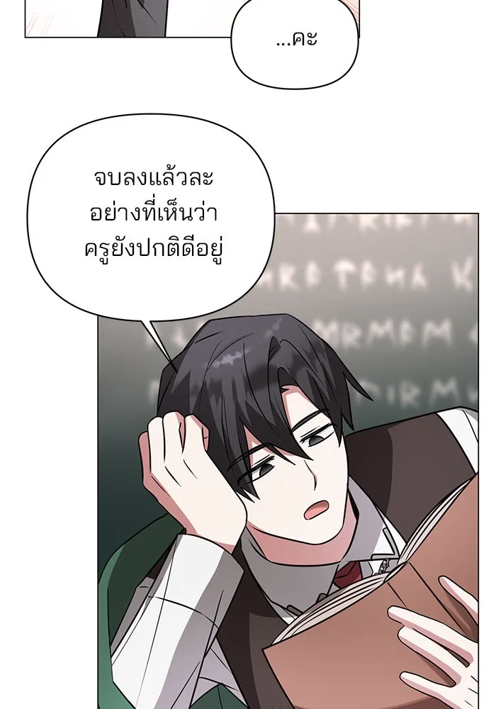 The Academy Is Doomed Chap 55 - Next Chap 56