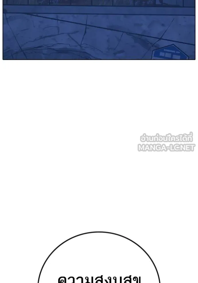 Reality Quest Chap 152 - Next Chap 153